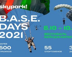 С 8 по 10 октября 2021 года в Скайпарке состоится фестиваль бейсджампинга Skypark BASE days 2021.